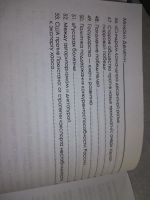 Лот: 18888858. Фото: 7. Делягин М.Г. Драйв человечества...