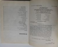 Лот: 24557383. Фото: 3. HTML и CSS на примерах. Мержевич... Литература, книги