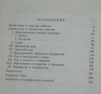 Лот: 19937286. Фото: 2. Фридрих Энгельс Происхождение... Общественные и гуманитарные науки