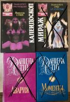 Лот: 24904285. Фото: 4. Даниэла Стил книги