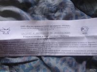Лот: 9322731. Фото: 2. Система (привязь) удерживающая... Спецодежда, СИЗ, пожарное оборудование