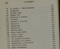 Лот: 15998770. Фото: 12. Максимов С.В. Собрание сочинений...