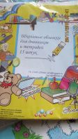 Лот: 6508585. Фото: 2. обложки - 35 шт. Учёба (Школа, вуз)