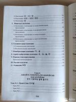Лот: 18245874. Фото: 4. учебник по корейскому, самоучитель... Красноярск