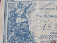 Лот: 7307631. Фото: 3. 20 рублей Вторая денежно- вещевая... Коллекционирование, моделизм