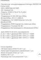 Лот: 15847695. Фото: 5. 4/64 TV Box Vontar A95x F3 Air...