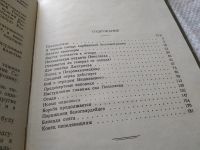 Лот: 17933404. Фото: 3. Строд И. В якутской тайге. Серия... Красноярск