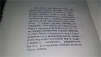Лот: 11646103. Фото: 2. Ссыльный № 33, Николай Арденс... Литература, книги