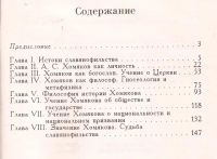 Лот: 12612667. Фото: 3. Бердяев Николай - Алексей Степанович... Красноярск