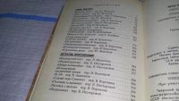 Лот: 11237287. Фото: 3. Перстень Тота, Артур Конан Дойл... Красноярск