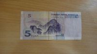Лот: 20281028. Фото: 2. Китай 5 юаней 2005. Банкноты