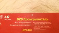 Лот: 19084169. Фото: 2. DVD LG DVX440. ТВ и видео