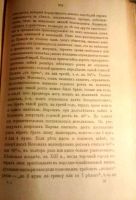Лот: 8642798. Фото: 7. Ключевский В. Курс русской истории...