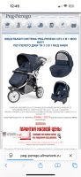 Лот: 25857060. Фото: 4. Коляска 3 в 1 peg perego gt3. Красноярск
