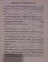 Лот: 6756328. Фото: 4. Как научится грамотно писать... Красноярск