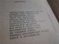 Лот: 5791942. Фото: 5. oz (29..08)*6 Красноярск. Города...