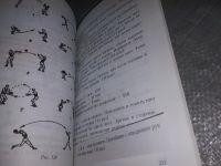 Лот: 18983599. Фото: 6. Легкая атлетика на уроках физической...