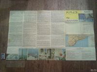 Лот: 13026947. Фото: 3. Туристическая карта"Крым". Литература, книги