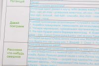 Лот: 4062661. Фото: 11. Ферби аналог Furby. Говорит по-русски...
