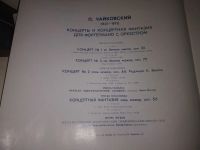 Лот: 20849090. Фото: 7. LP П. Чайковский. Полное собрание...