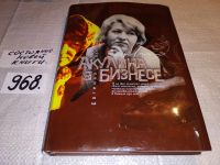 Лот: 10113835. Фото: 9. oz (10..047) (29..06) меш. Акулина...