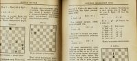 Лот: 20107935. Фото: 5. Ласкер Эмануил . Учебник шахматной...