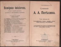 Лот: 17262238. Фото: 11. Два тома из Собрания сочинений...