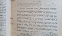 Лот: 25517485. Фото: 9. Енисейская Сибирь. * Ф.Я. Кон...