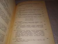 Лот: 14067754. Фото: 3. Юзовский Ю., Максим Горький и... Красноярск