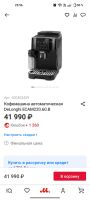 Лот: 25707925. Фото: 4. Кофемашина DeLonghi ecam220.60... Красноярск