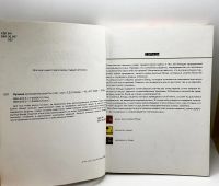 Лот: 24316120. Фото: 5. 📙 Е. Егорова. Лучшие кулинарные...