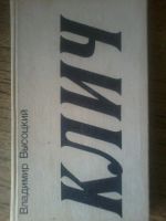 Лот: 8180577. Фото: 4. Владимир Высоцкий Буклет фото...