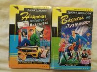 Лот: 9688565. Фото: 2. Детективы Дарьи Донцовой. Литература, книги