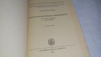 Лот: 5575021. Фото: 8. Большой немецко-русский словарь...