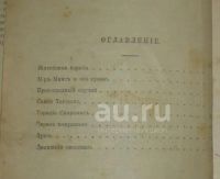 Лот: 5152479. Фото: 3. Три книги Чарльза Диккенса.* дореволюционное... Коллекционирование, моделизм