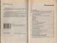 Лот: 632728. Фото: 2. Харитонов 1С Компьютерная Бухгалтерия. Справочная литература