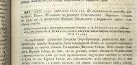 Лот: 17349165. Фото: 17. Решения гражданского кассационного...