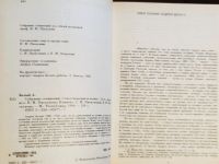 Лот: 19997064. Фото: 7. Андрей Белый. Стихотворения и...