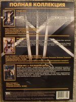 Лот: 13444280. Фото: 3. DVD диск - "Люди - X" (трилогия... Бытовая техника