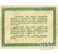 Лот: 12234363. Фото: 3. 3 рубля 1918 года копия № 19-7846. Коллекционирование, моделизм