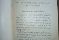 Лот: 25254321. Фото: 6. Лялина М.А. Путешествия Г.Н. Потанина...