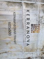 Лот: 16941447. Фото: 2. керамогранит kerranova. Отделочные материалы