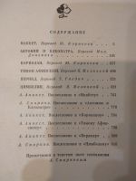 Лот: 21079455. Фото: 6. Уильям Шекспир. Полное собрание...