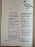 Лот: 25518313. Фото: 5. большая книга армянские народные...