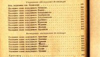 Лот: 19973132. Фото: 8. Процесс антисоветского троцкистского...