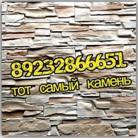 Лот: 13232888. Фото: 9. Декоративный камень в интерьер...
