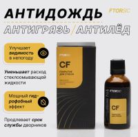 Лот: 20573797. Фото: 2. Набор антидождь "FTORSiC". Автохимия, масла, тюнинг