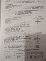 Лот: 19973861. Фото: 3. Электроплита ,,Мечта-9,, Руководство... Литература, книги