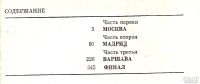 Лот: 15198280. Фото: 4. Кардин Владимир (Эмиль) - Сколько...