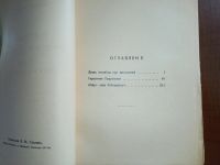 Лот: 25010180. Фото: 4. Оскар Уайльд. 2 тома (4,8) в двух... Красноярск